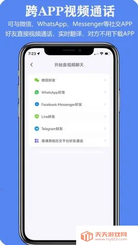 itourtranslator翻译眼镜2026官方正版v3.1.61 安卓版截图0