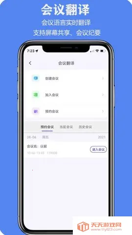 itourtranslator翻译眼镜2026官方正版v3.1.61 安卓版截图4