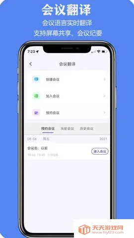 itourtranslator翻译眼镜2026官方正版v3.1.61 安卓版截图2