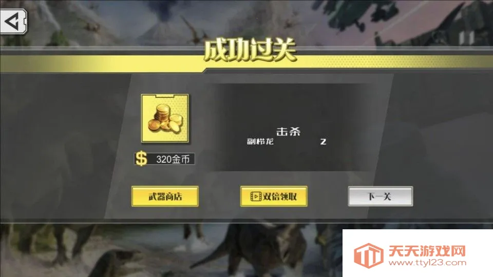 狩猎迷城恐龙大战2026下载安装v4.5.30 手机版截图1