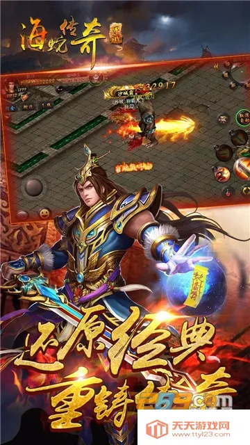 海蛇传奇(传奇类手游)v2022999997.0.01 手机版截图1