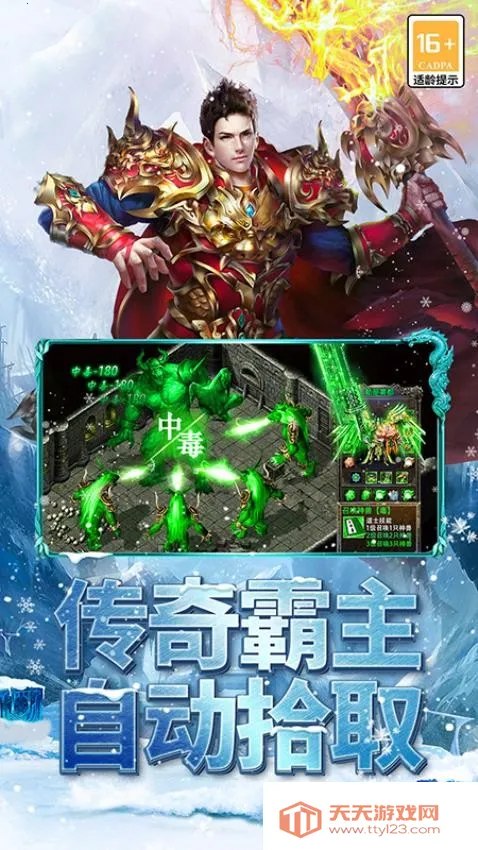 海蛇传奇(传奇类手游)v2022999997.0.01 手机版截图4