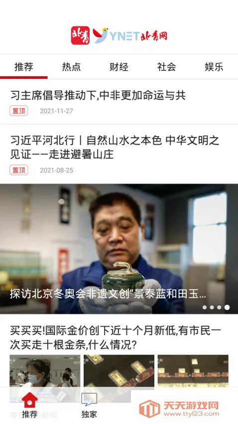 北青新闻2026官方正版 北青新闻2026官方正版