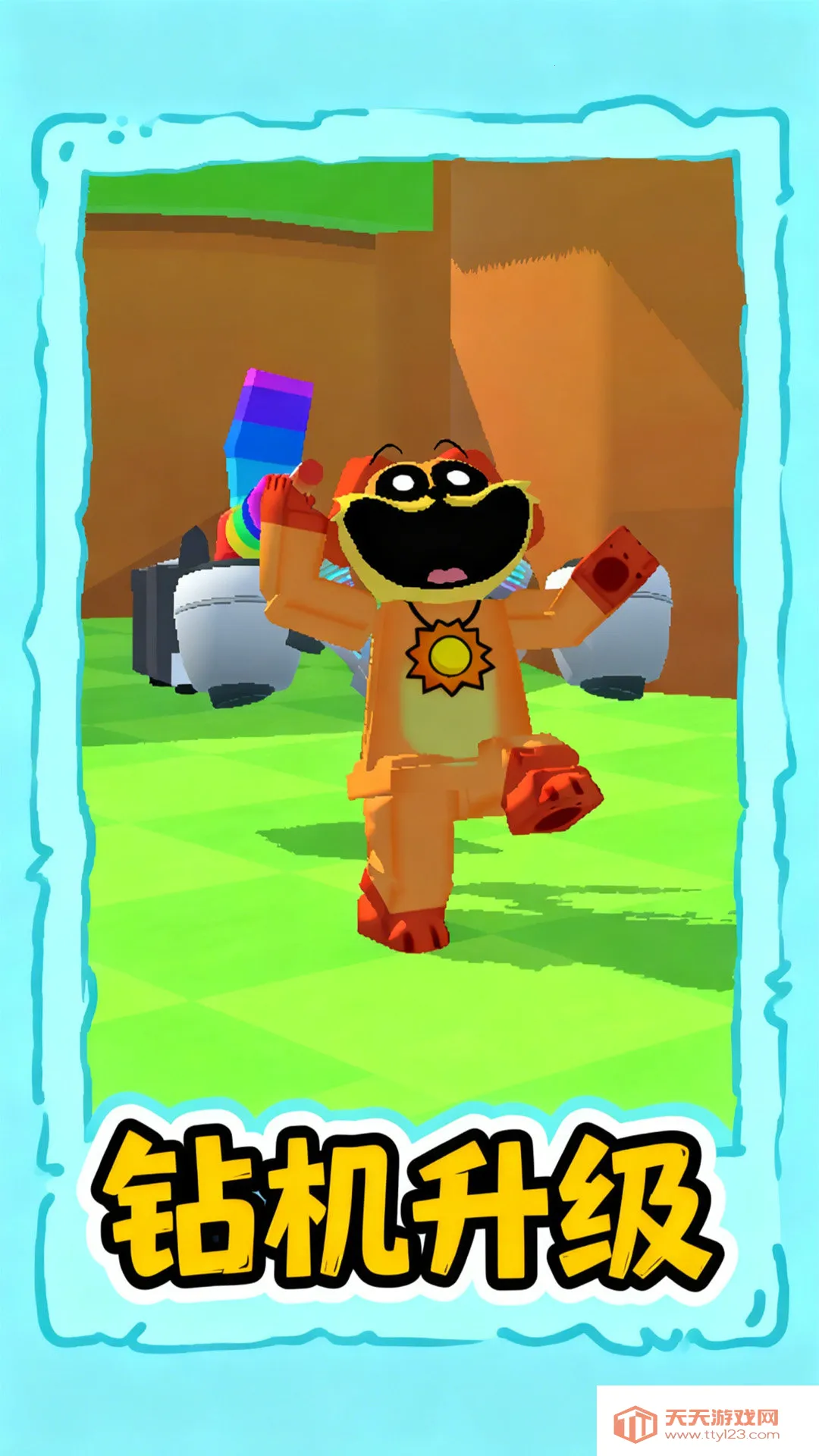 万物皆可挖(模拟挖掘游戏)v1.0.1 官方正版截图1