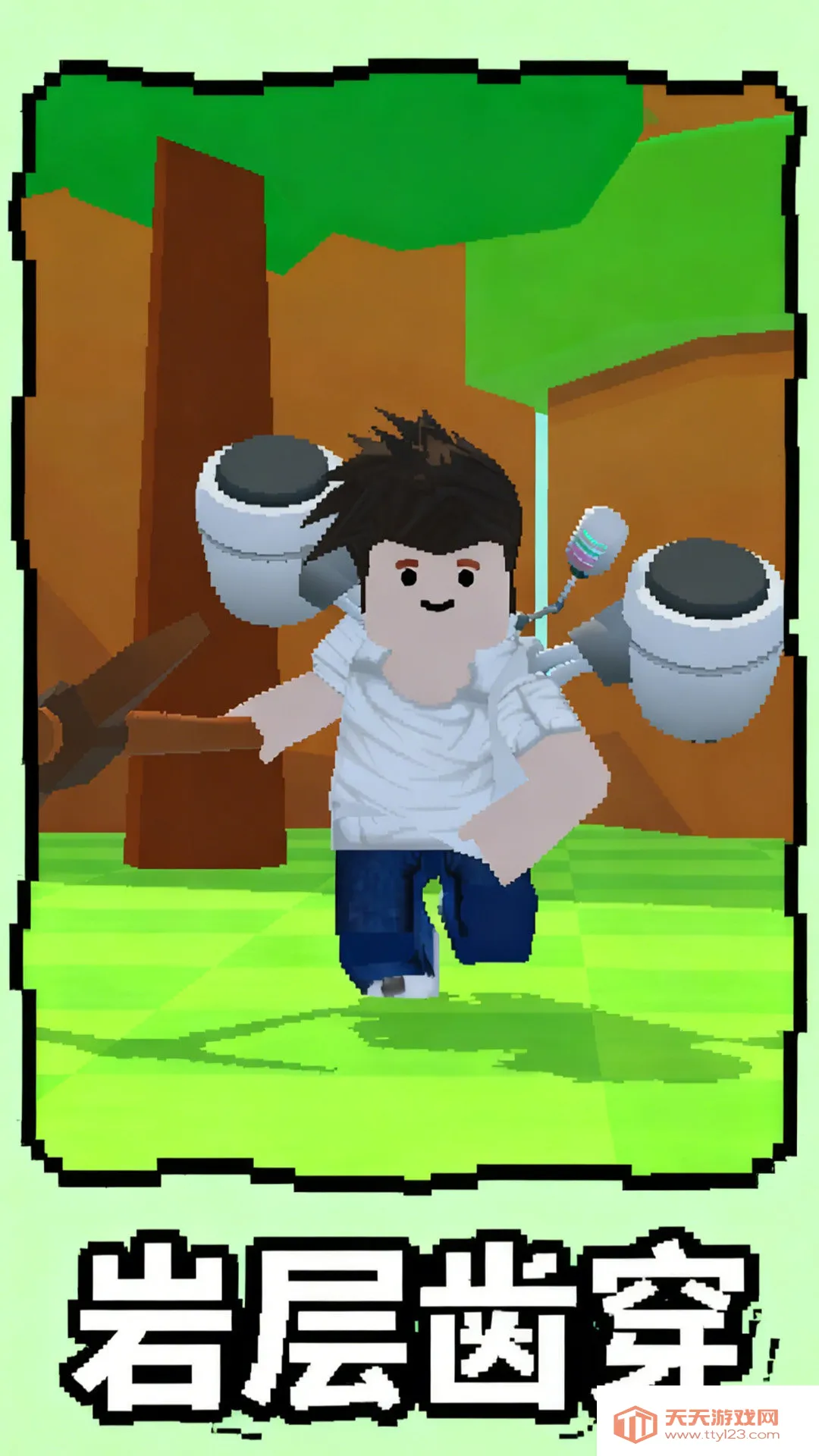 万物皆可挖(模拟挖掘游戏)v1.0.1 官方正版截图3