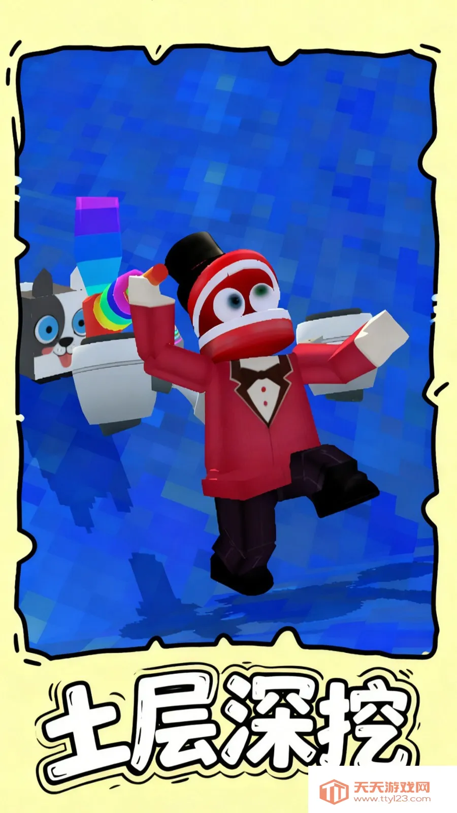 万物皆可挖(模拟挖掘游戏)v1.0.1 官方正版截图4