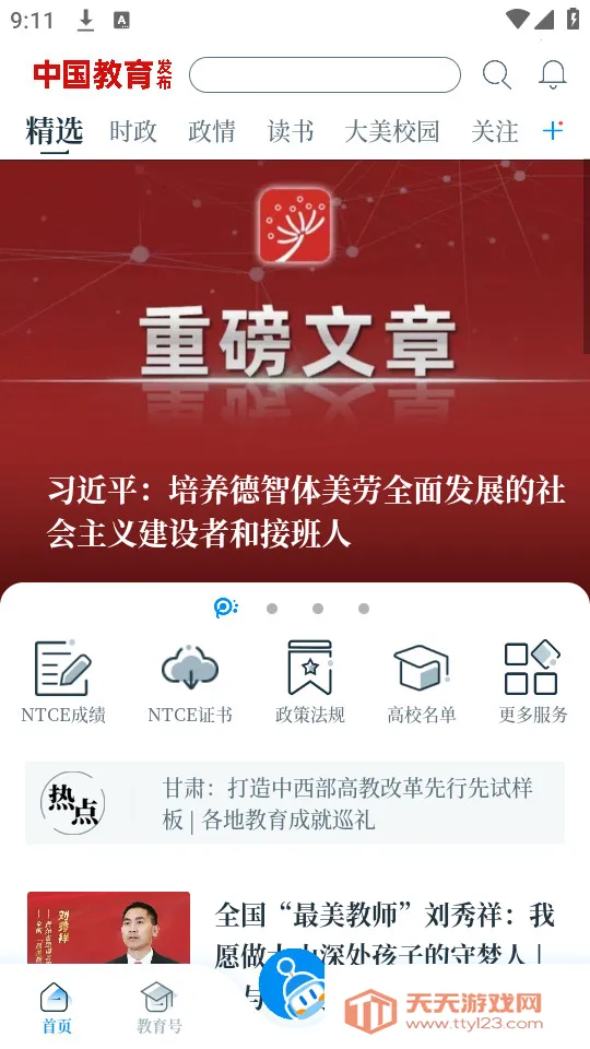 �й���������2026�ٷ����°汾v1.1.62 �ֻ����ͼ0