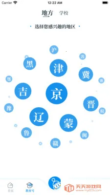 �й���������2026�ٷ����°汾v1.1.62 �ֻ����ͼ4