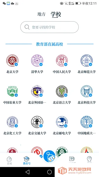 �й���������2026�ٷ����°汾v1.1.62 �ֻ����ͼ1