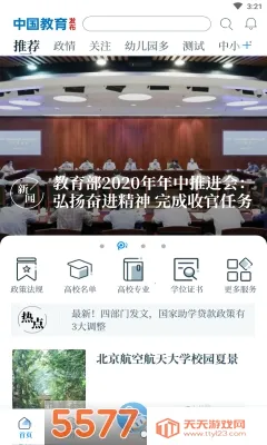 �й���������2026�ٷ����°汾