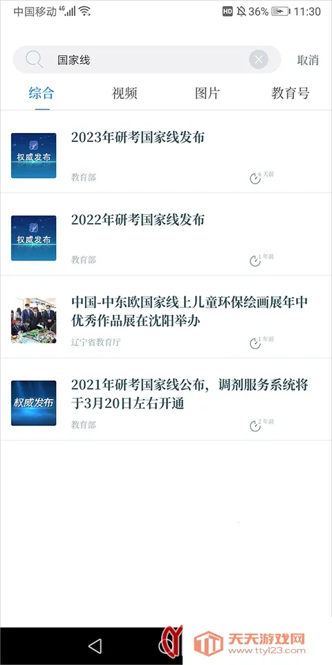 �й���������2026�ٷ����°汾