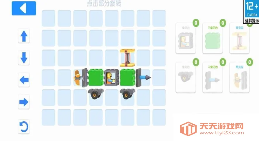 特技赛车行动(赛车组装对抗游戏)v2.0.7 手机版截图1