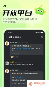 开黑啦v1.80.1 官方正版截图4