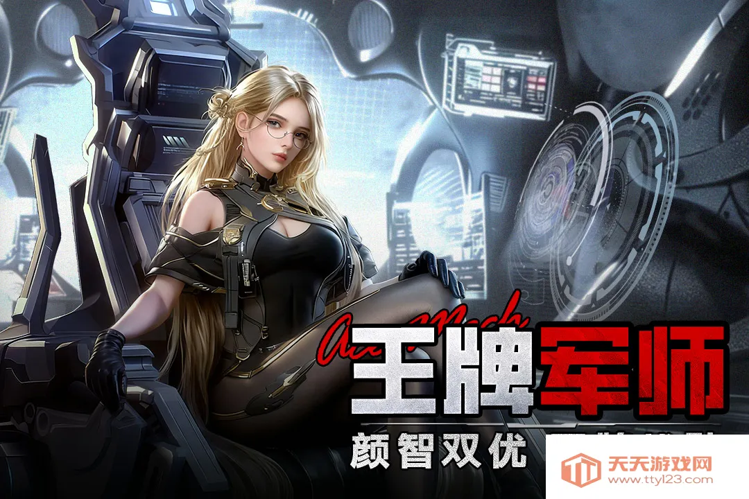 王牌机甲(机甲对战游戏)v1.0.0 官方正版截图3