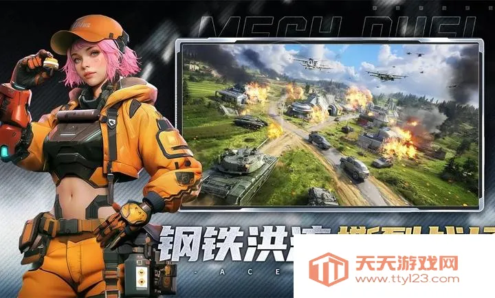 王牌机甲(机甲对战游戏)v1.0.0 官方正版截图4