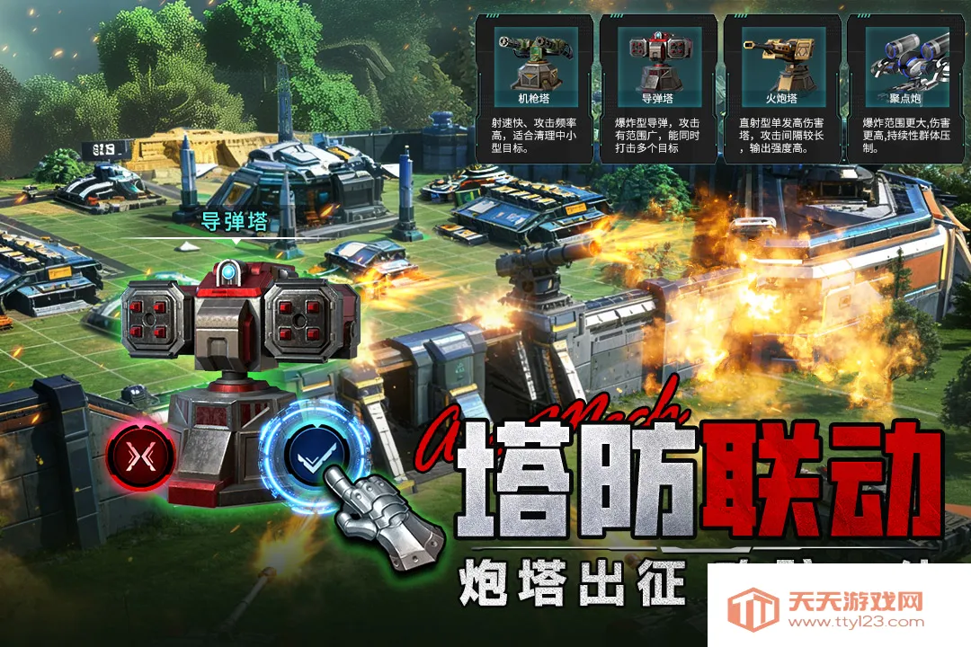 王牌机甲(机甲对战游戏)v1.0.0 官方正版截图2