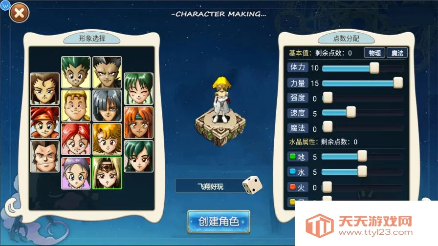 老鼠大冒险免内购v3.1.1 手机版截图1