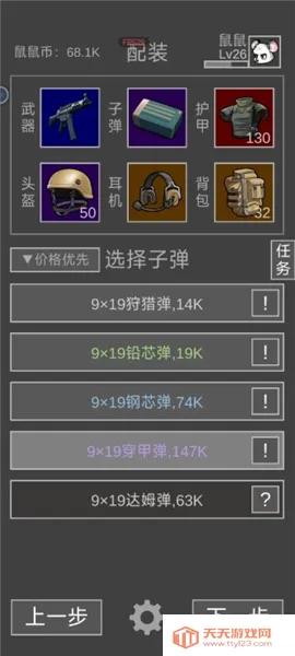 老鼠大冒险免内购 老鼠大冒险免内购