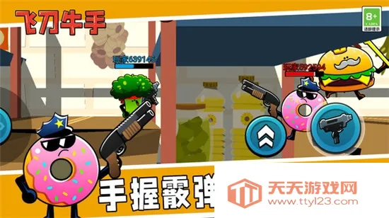 飞刀牛手最新手机版v1.0.0 安卓版截图1