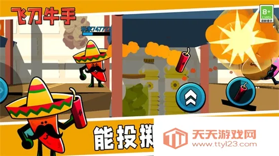 飞刀牛手最新手机版v1.0.0 安卓版截图0