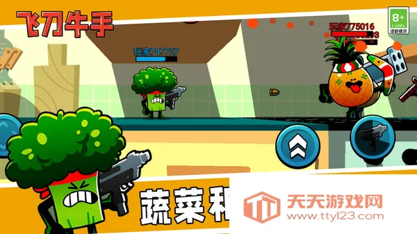 飞刀牛手最新手机版v1.0.0 安卓版截图2