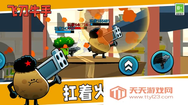 飞刀牛手最新手机版v1.0.0 安卓版截图4