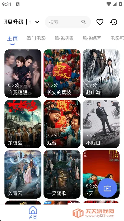 ����4kplus�ٷ��������ؽ�ͼ3