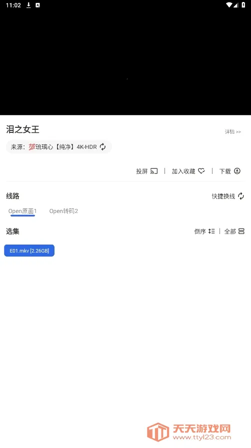 ����4kplus�ٷ��������ؽ�ͼ0