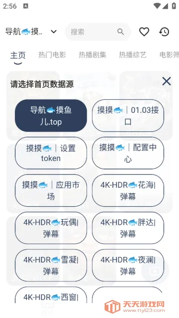 ����4kplus�ٷ��������ؽ�ͼ2