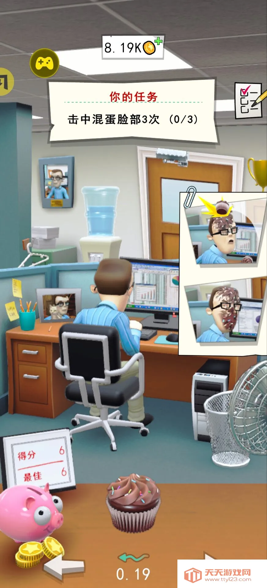 办公室捣蛋鬼免费版v1.8.33 安卓版截图3