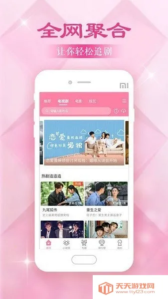 ������ȫ��׿���ֻ���v1.0.0 ��׿���ͼ2