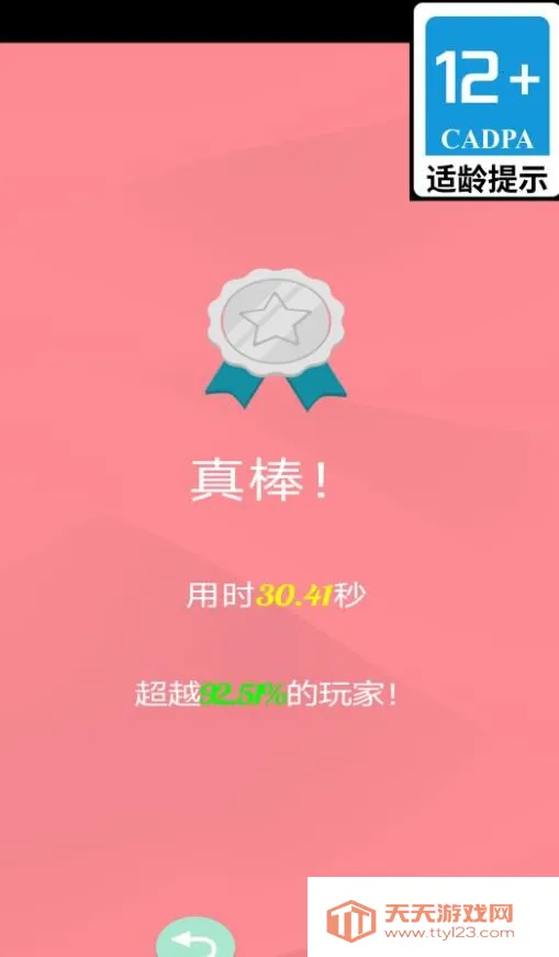 �����ҵ��Ұ�׿���ֻ���v1.6.0 ��Ѱ��ͼ0