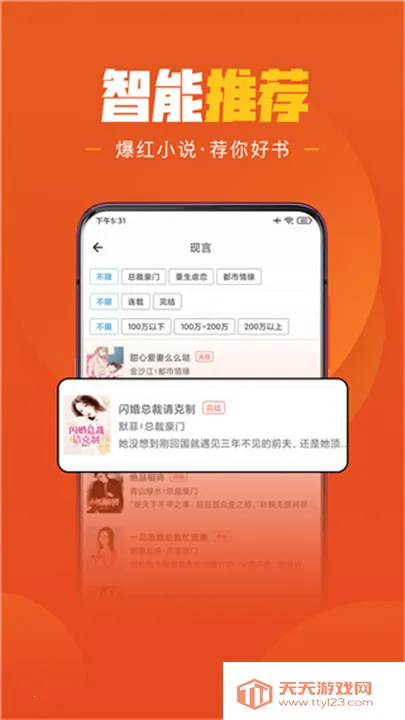 �ֶ���ѧС˵2026���ذ�װv1.6.6 �ֻ����ͼ0