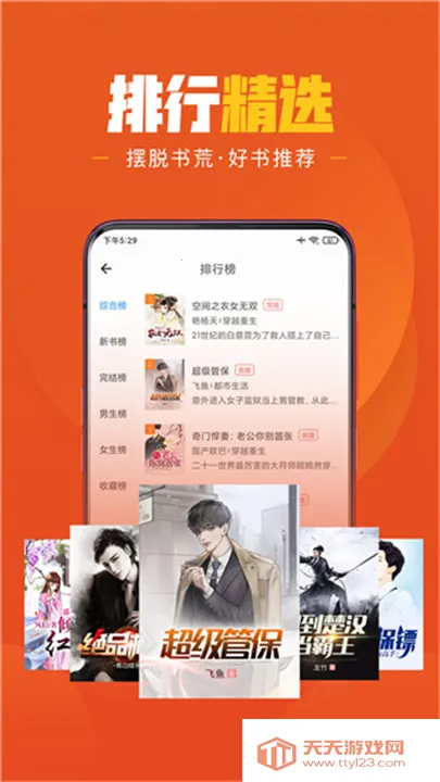 �ֶ���ѧС˵2026���ذ�װv1.6.6 �ֻ����ͼ1