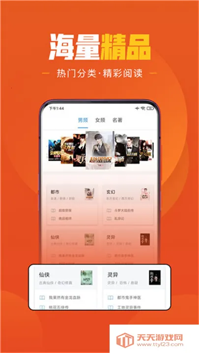 �ֶ���ѧС˵2026���ذ�װv1.6.6 �ֻ����ͼ4