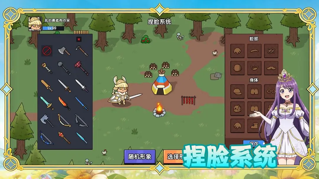 勇者有点呆2026下载安装v1.0.38 手机版截图0