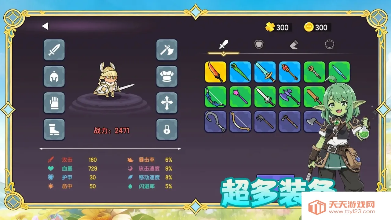 勇者有点呆2026下载安装v1.0.38 手机版截图4