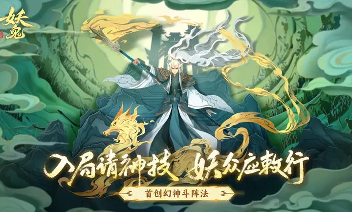 妖妖棋-代号:妖鬼安卓版手机版v0.2.11.746523 免费版截图4