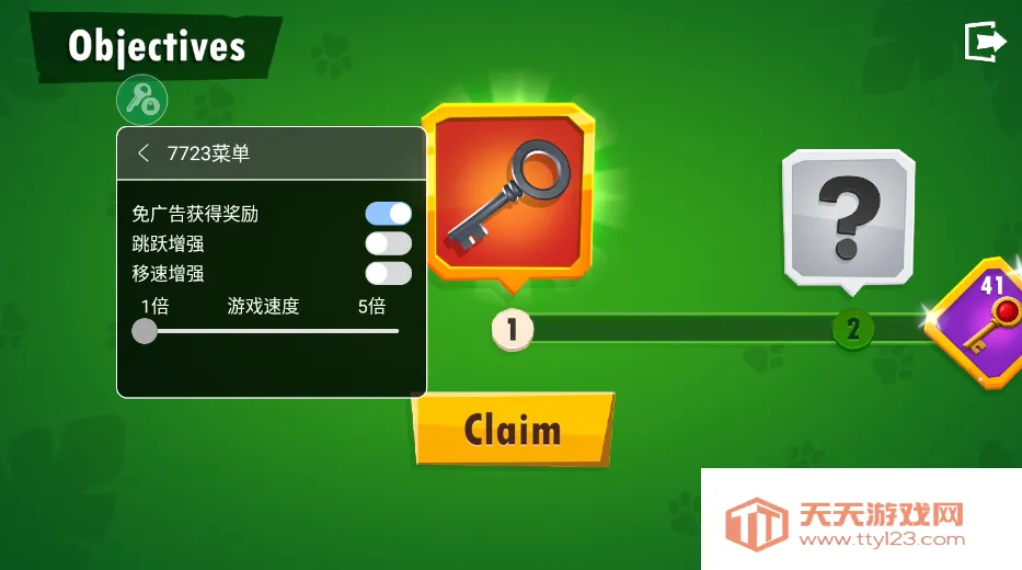 我是猴子MOD版内置菜单v1.1.1 免费版截图0