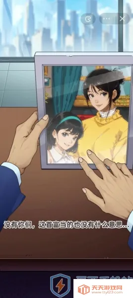 开局一个亿破解版免广告v1.0 官方正版截图0