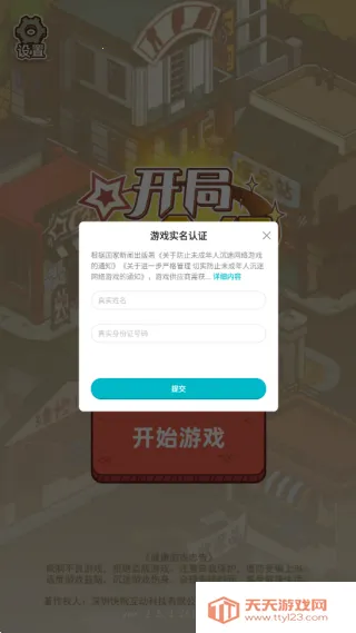 开局一个亿破解版免广告v1.0 官方正版截图3