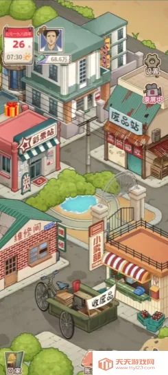 开局一个亿破解版免广告v1.0 官方正版截图1