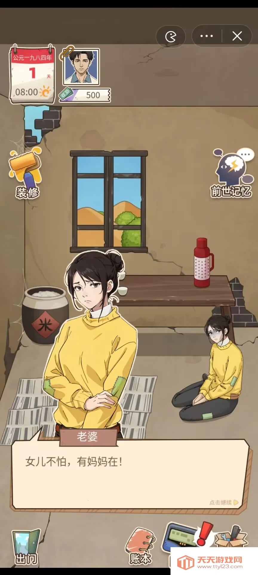 开局一个亿破解版免广告v1.0 官方正版截图4