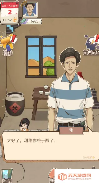 开局一个亿破解版免广告 开局一个亿破解版免广告