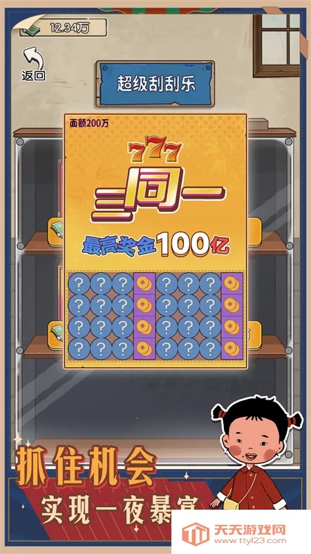 记忆中的庙会2026官方最新版本v2023.09.15 安卓版截图0