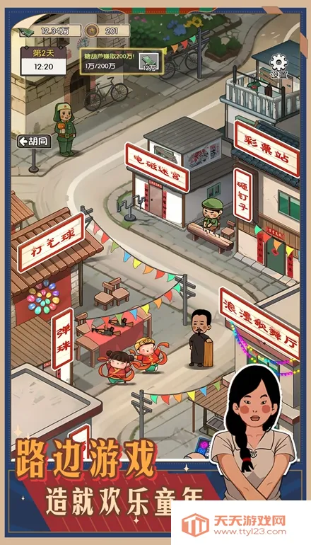 记忆中的庙会2026官方最新版本v2023.09.15 安卓版截图1