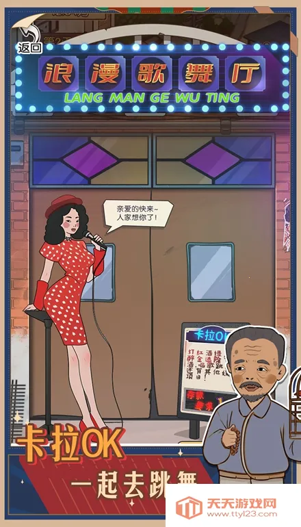 记忆中的庙会2026官方最新版本v2023.09.15 安卓版截图2