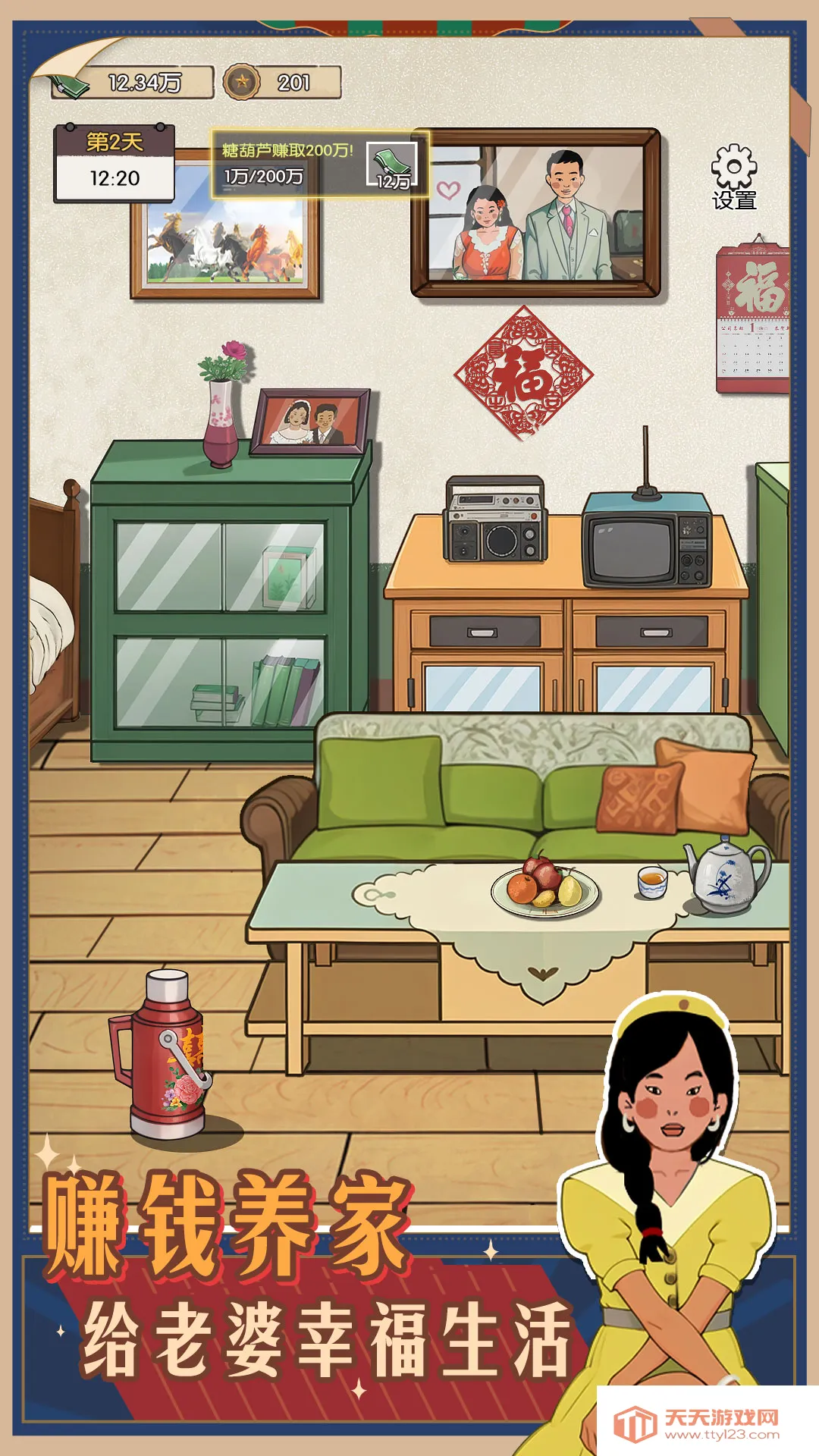 记忆中的庙会2026官方最新版本v2023.09.15 安卓版截图3