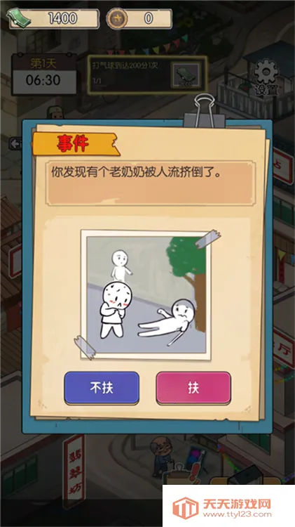 记忆中的庙会2026官方最新版本 记忆中的庙会2026官方最新版本