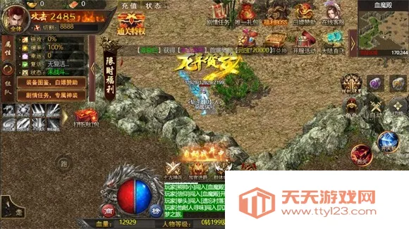 布衣传说(传奇类游戏玩法)v1.0 安卓版截图3